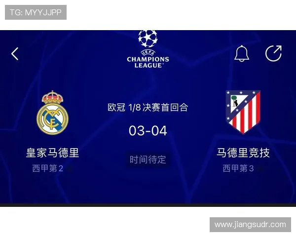 皇马欧冠23季连进16强之王