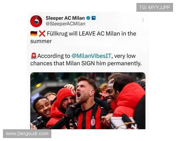米兰不打算支付菲尔克鲁格解约金